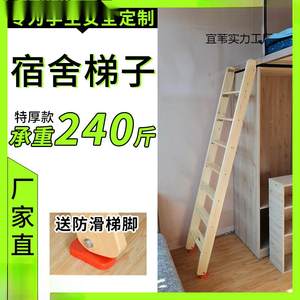 宿舍梯子用上宜苇#841下铺家实铺木梯上下床爬阁楼楼梯上乐之