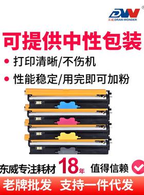 东威柯美1600W盒美粉能达盒700W粉1650EN1680M1F美能达161690MF