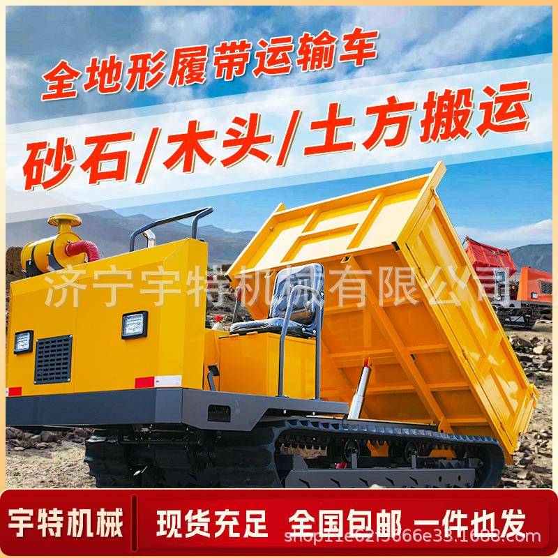 履带输全地形履带式自卸车小车型农NCJ用水山区拉货履运带式拖田
