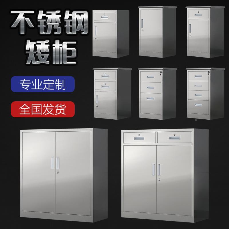 坦304不锈文件柜移动矮柜AL665288钢工器械柜头柜带锁抽屉储床物