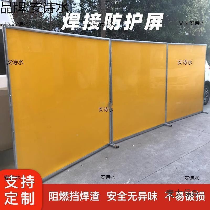 电焊焊遮光防弧光挡隔帘板电分区断挡光板接防护屏麦太保风帘电焊