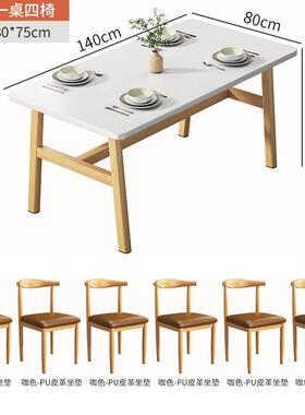 餐房NNP桌家用2025新款小户型出租用吃饭桌用子餐饮商长方形椅组