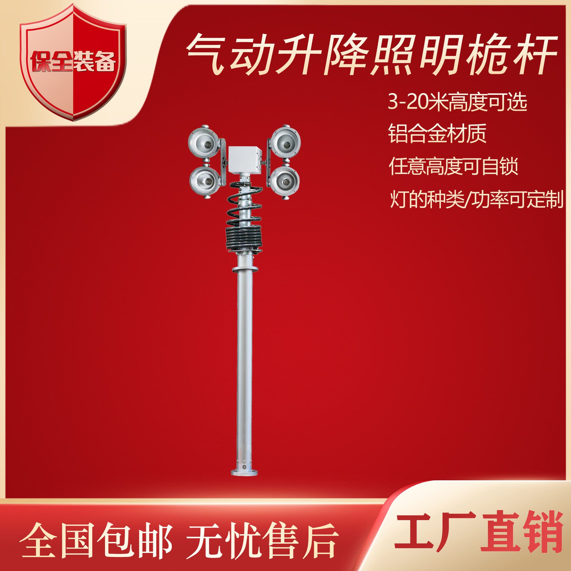 气动升降车载应急高亮照明桅杆