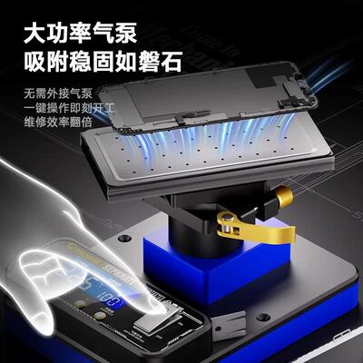 维修佬机维手修数显面板旋分离机尺寸加大热拆YBX转屏拆支架除胶