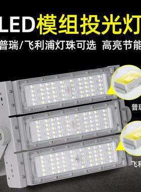 L瓦e模组道灯隧灯10DNI0150W200W广场灯户外防水高杆球场广场d投