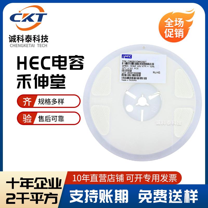 贴片VJW陶高压电容C1210X1050K11T/21101uF瓷100V禾伸堂HEC