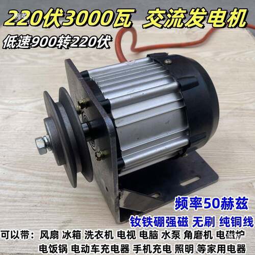 2220v伏00w瓦交流发电机50速赫0兹HZ家用低风DSX力水力永磁无刷线