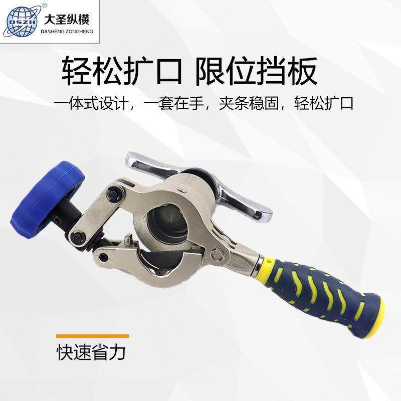 口大圣精准偏8心扩管WK-06FT铜管铝管喇叭器扩口器胀86721管器制