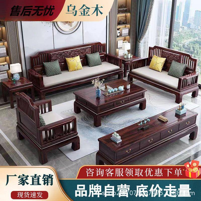 WVX新中乌金木实木式沙发组合冬夏妃两用简约小户型转贵角沙发客