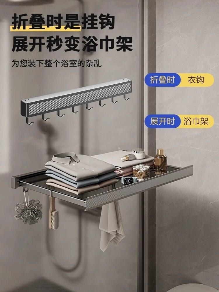 浴室隐形折叠浴巾架厕所卫生间放衣服免打孔毛巾架收纳置物架