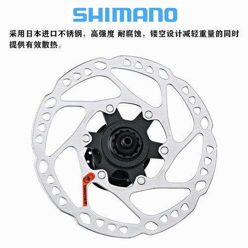 禧马诺RT64/RT70中锁碟刹盘