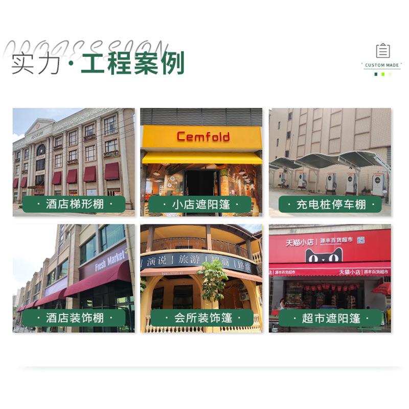 法梯形棚遮阳开伸缩篷双加强型式遮阳棚形固定雨蓬棚门头TJK梯雨