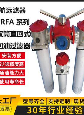 滤芯SFAX-800×滤3510200双3筒芯回JYT油滤芯