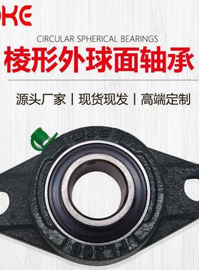 带座外面1轴承球UCFL34UCFL315UCFL316铸铁铸钢UCFL314棱形轴承座