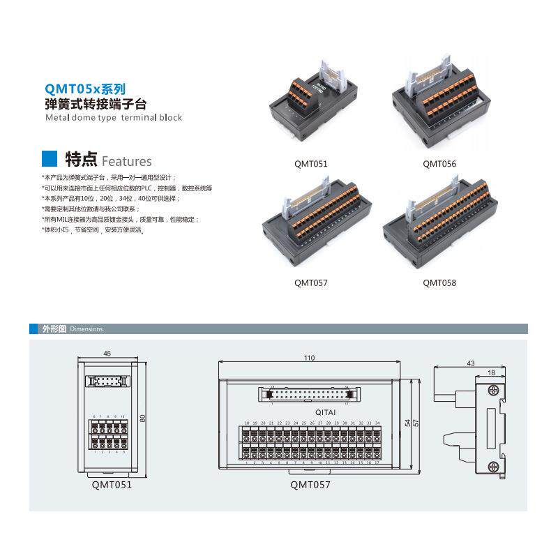 牛转接WFX线端排中继端子电源分线簧QMT057弹式转子接端子台3角4
