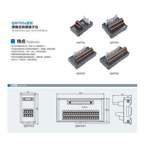 牛转接WFX线端排中继端子电源分线簧QMT057弹式转子接端子台3角4