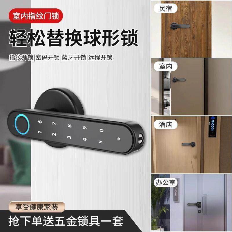 室室木门智JVW能指纹锁办公室球形密码锁门锁内家卧房间电子锁分