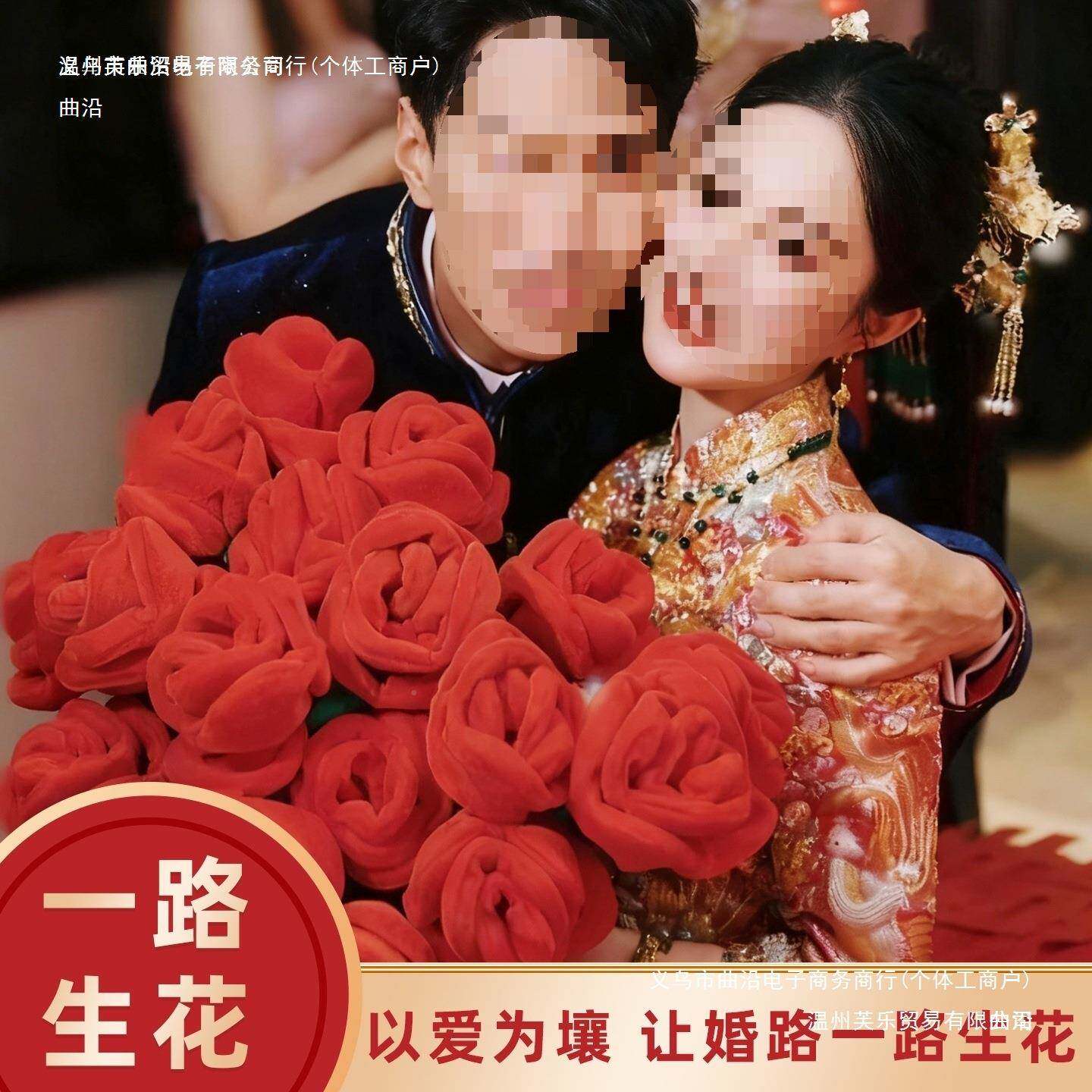 瑰一路生花情结婚接亲拍道具人节求婚布艺彷真6698675J玫花束手捧