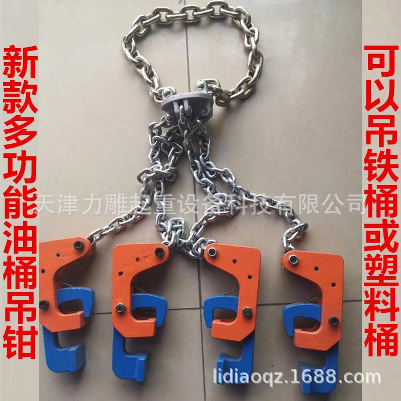 油桶钳起FNB重具钳吊具车用四爪吊钳吊钩油桶吊夹叉油桶钩