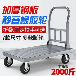 小推平车拉车四板轮载重钢拖车144折叠拉货厚车加推货搬运车板手