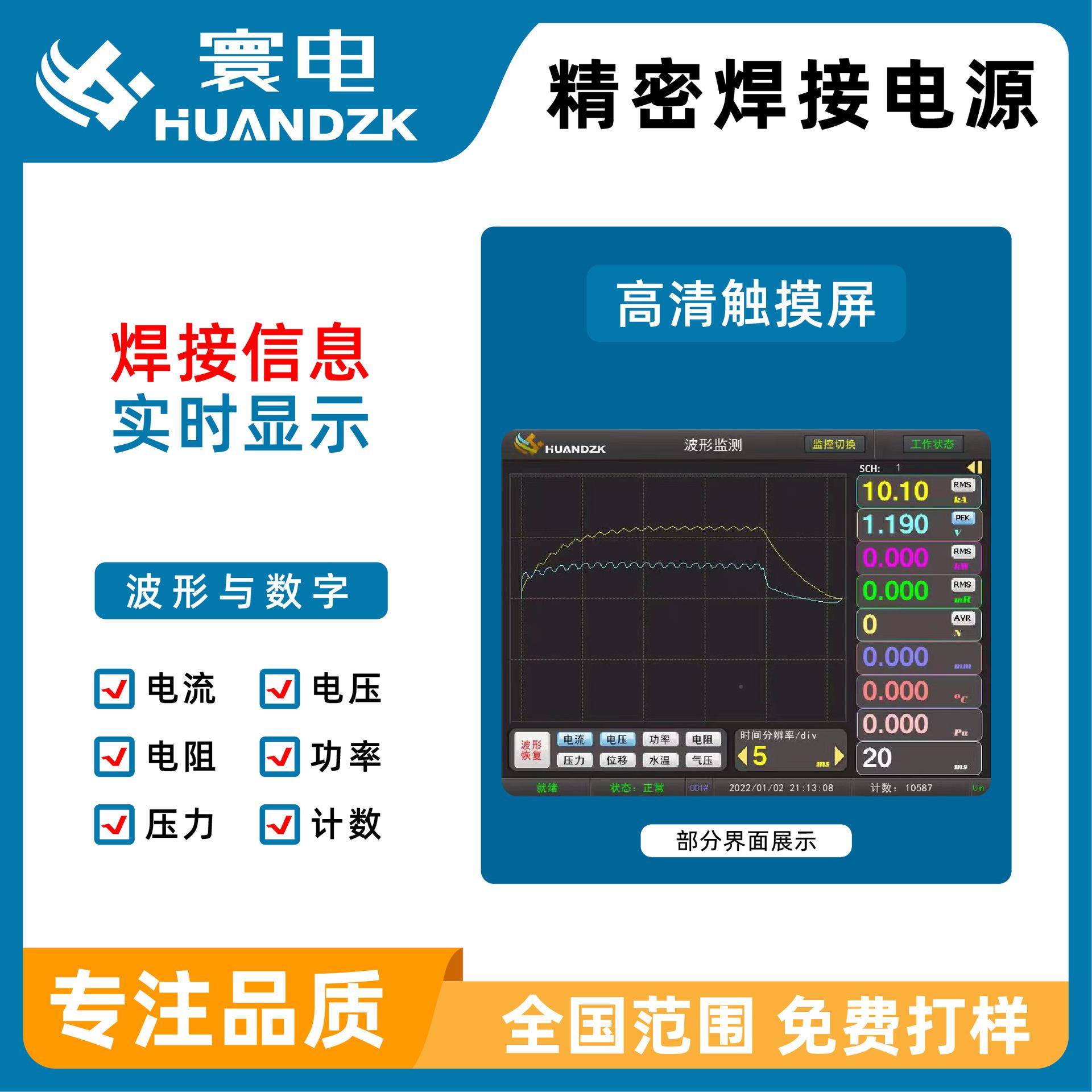 锈钢台自动无痕焊不接机ID铜P不锈钢小型面线耳SXZ焊接机紫电阻焊