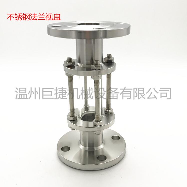 温/厂家法兰视盅法001兰管道视镜5不锈钢州法兰视镜视盅DN2-DN100