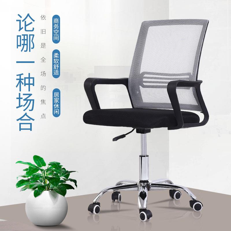 电脑靠背布椅办公椅职员椅现代网学简约THO家用舒椅适转椅生宿舍