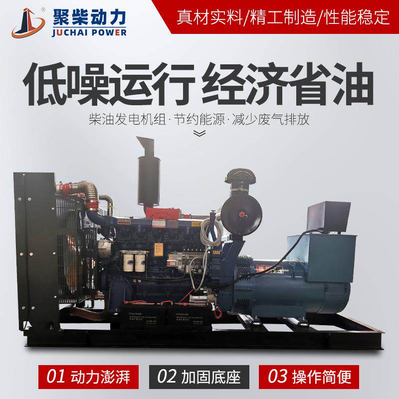 30工0K发W发电机组地养殖场用400kw低噪音全自动50千瓦JZV柴油电3
