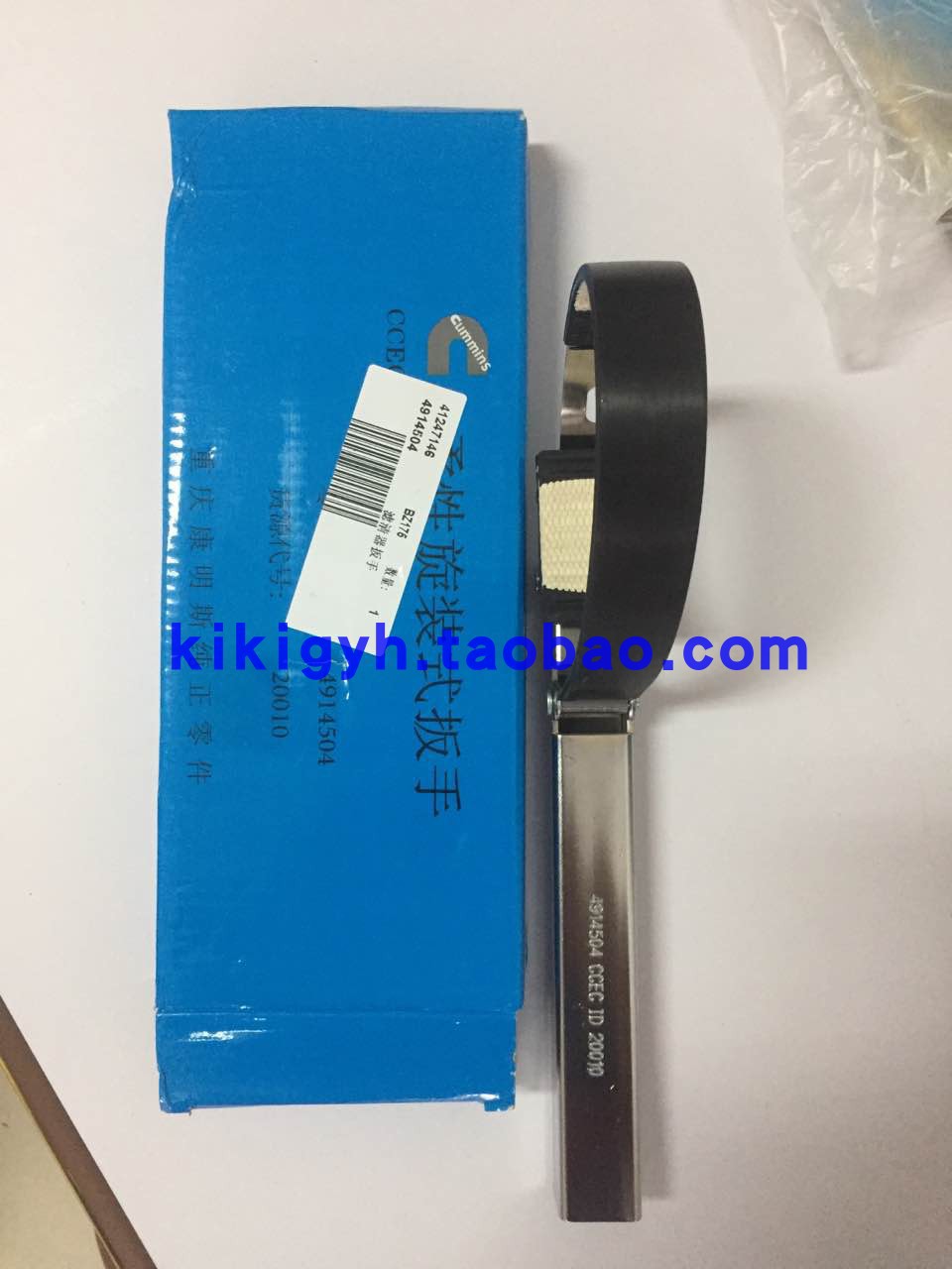 重康滤清器扳手4914504 机油 燃油 柴油滤清器 柔性旋装式扳手