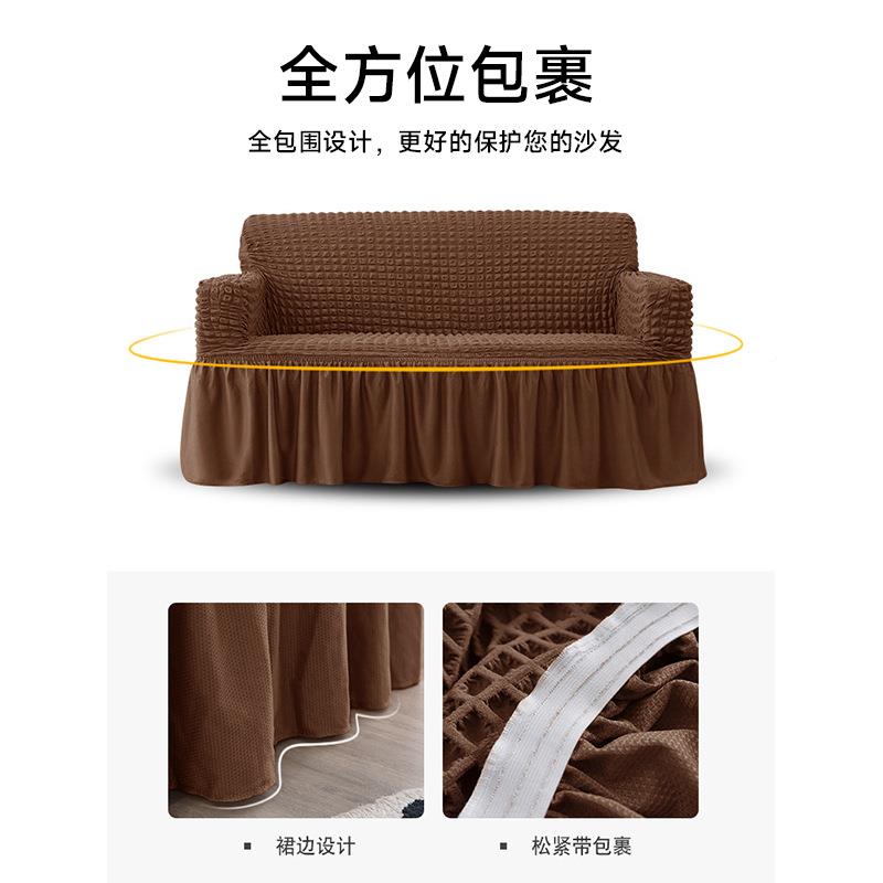 泡泡裙摆沙发FIT套全滑罩包弹力防尘罩沙纱发罩防沙发巾垫跨境