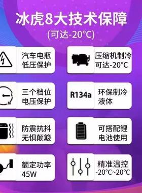户外0v货车22v车家压DD101910机制冷224缩v轿车冰虎车载冰箱1车载