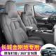 489孔打透座气皮卡套全包椅 四季 23款 长城金刚炮专用汽车座新款