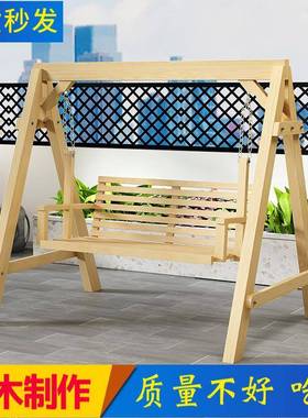 户外YLF吊秋千化木吊椅家用室内篮椅碳子外室庭院实木双人荡秋千