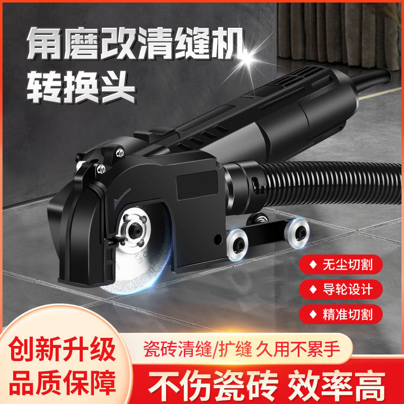 电动清缝锥瓷砖缝隙开槽处理