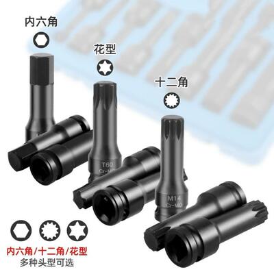 内2件电体动风动TSG0旋具套筒组套H型六角M十二角T型花1/2压批连