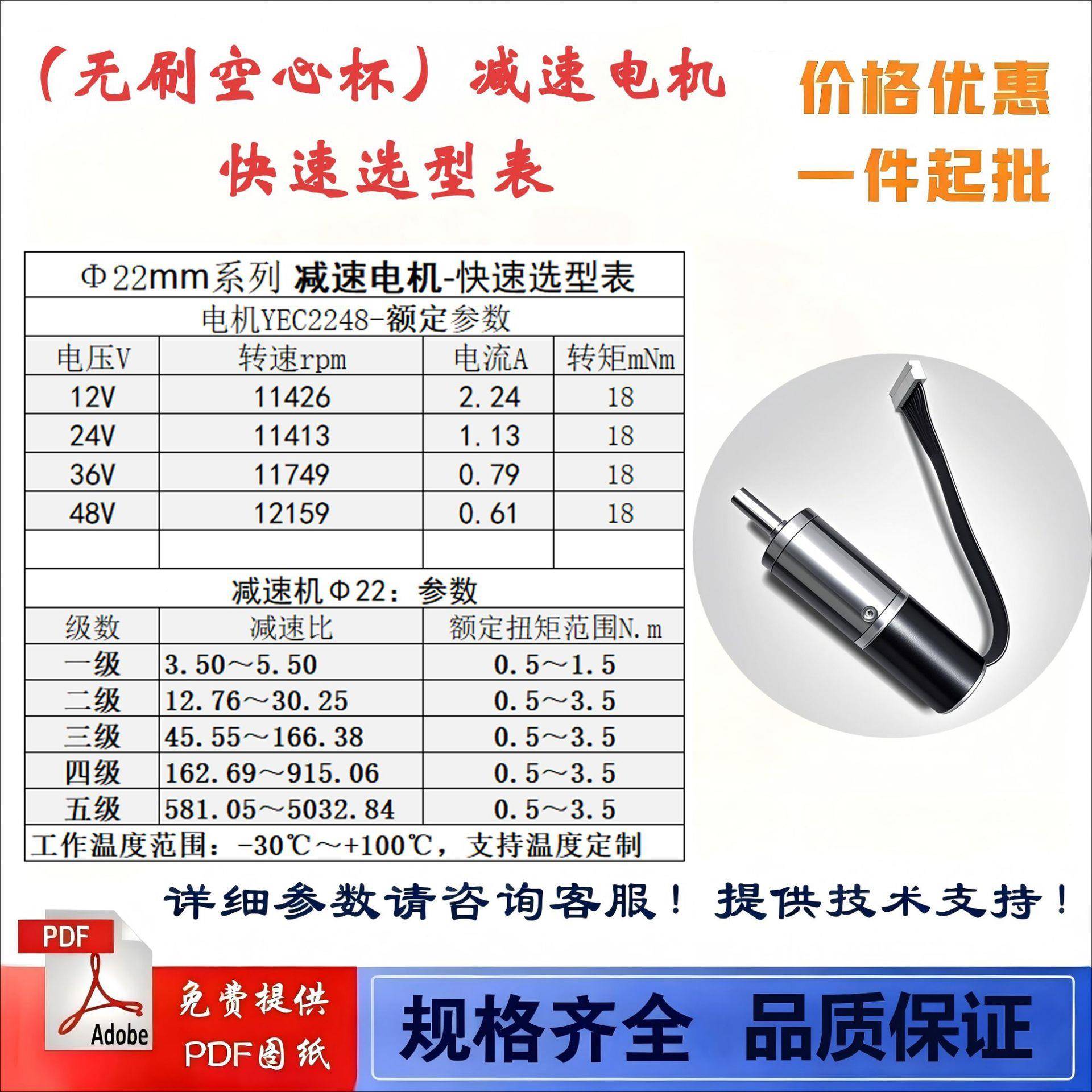 直径2mm无刷YECUIV2矩248机械用无刷齿轮减速电机小体积臂高2扭精
