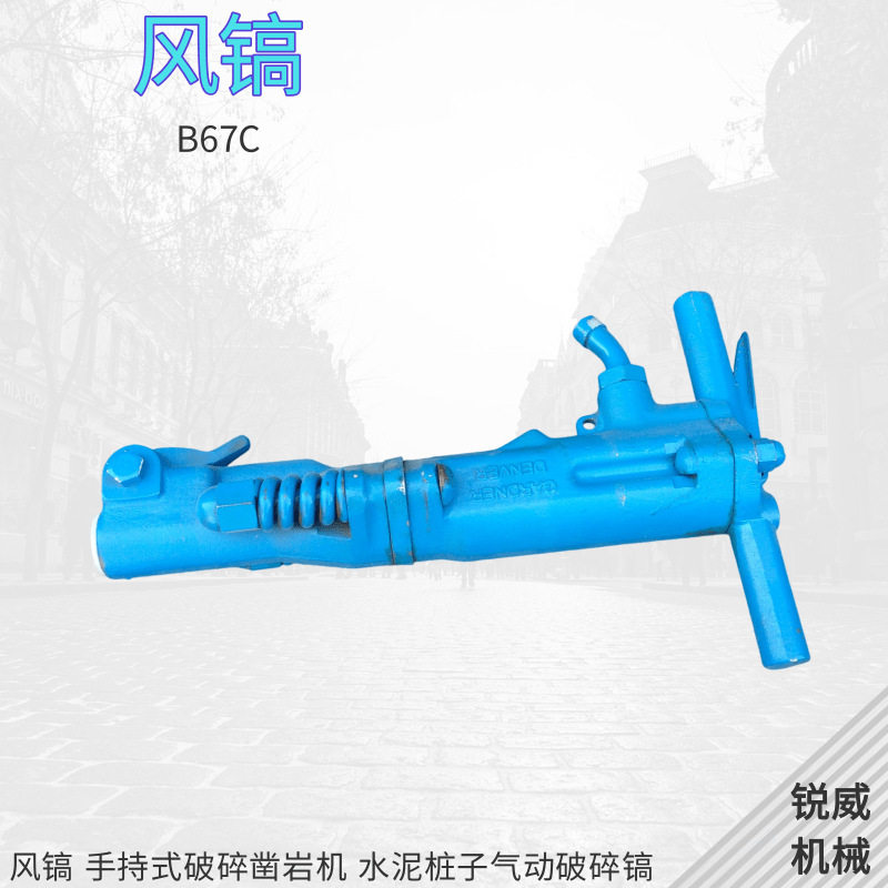 气动手持破碎镐混凝土凿岩机