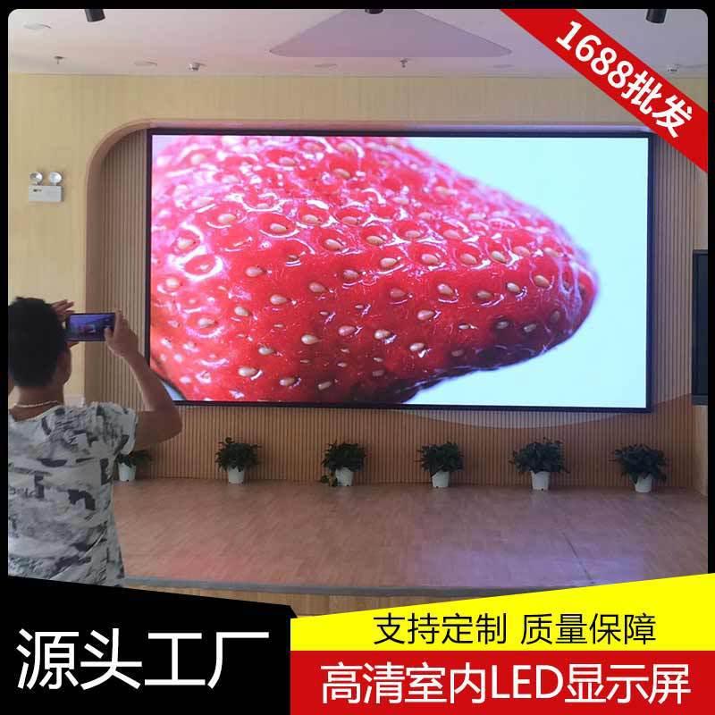 LED显示屏全彩小1间距PP.53P1.86高清p2.5显会2议直WBD屏网红播屏