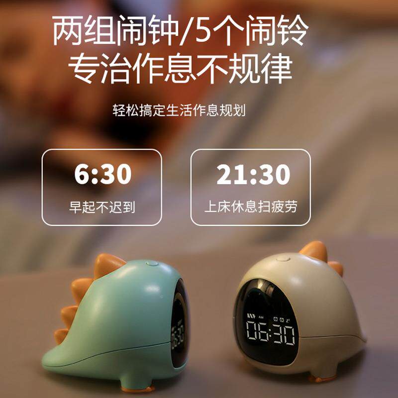 生C11专用智能闹子多功能卡通儿铃童恐龙闹钟学充电式贪睡床头电