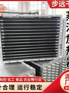 锈散钢空18035气加热器工业冷热器却蒸汽翅片管式热交换换热不器