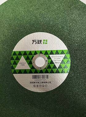 万片联切割片砂轮片30片大锯片双网树ZIZ脂薄切片绿3超55*2.525*.