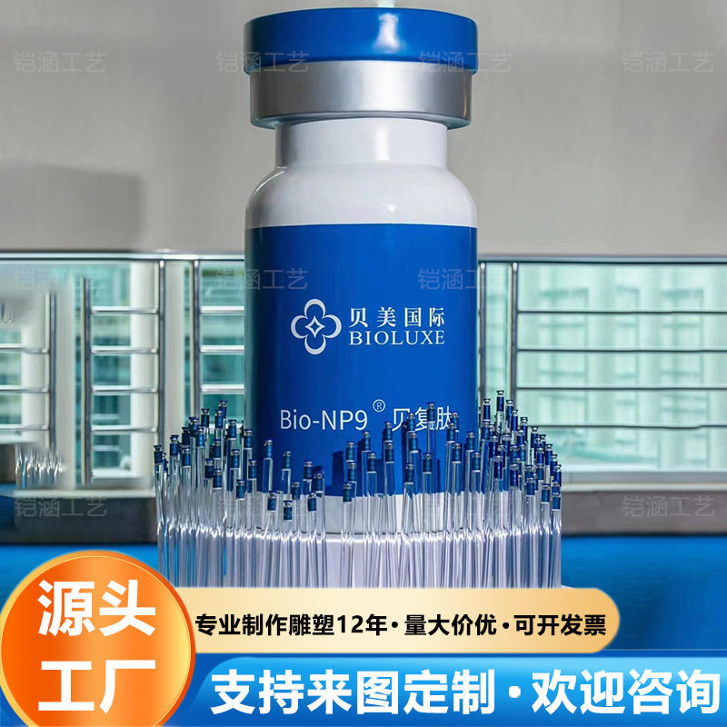 大型玻璃钢安瓶模型雕塑商场美陈活动展示装置道仿真瓶子落地摆件