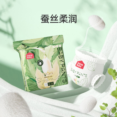 家得宝蚕丝蛋白拉拉裤婴儿纸尿裤