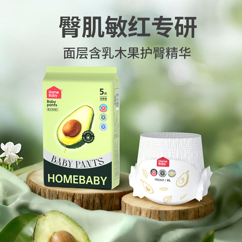 U先试用家得宝乳木果拉拉裤婴儿纸尿裤超薄新生儿男女宝尿不湿,婴童尿裤,拉拉裤/学步裤/成长裤试用装,淘宝优惠券,粉丝福利购,淘宝优惠卷