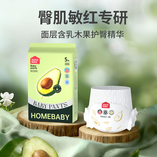 超薄干爽新生儿男女宝尿不湿 婴儿纸尿裤 家得宝乳木果拉拉裤 试用装