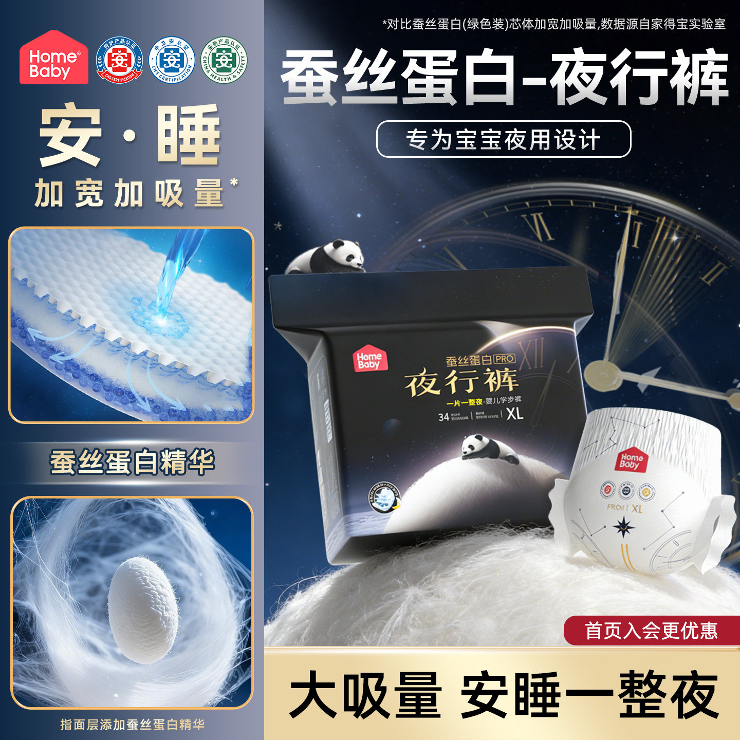 家得宝蚕丝蛋白夜行裤新生儿护臀透气纸尿裤拉拉裤男女防漏尿不湿,婴童尿裤,拉拉裤/学步裤/成长裤正装,淘宝优惠券,粉丝福利购,淘宝优惠卷