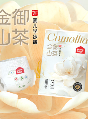 U先家得宝金御山茶拉拉裤L男女宝宝柔软透气M纸尿裤S婴儿尿不湿XL