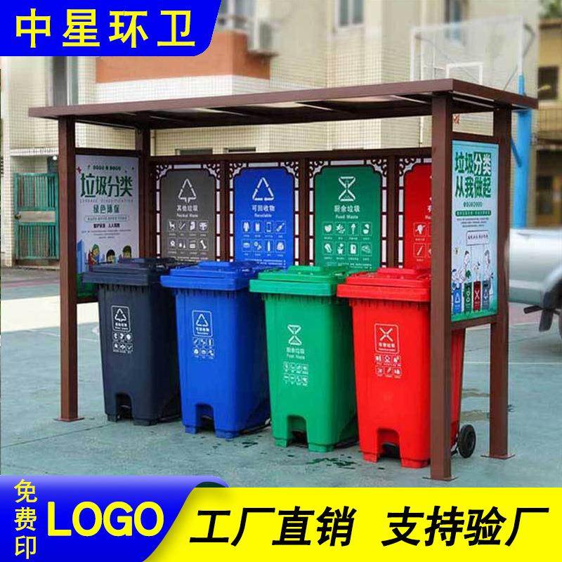 定制户外垃圾分类亭子社区街道收集点环卫站不锈钢亭厂家环卫亭