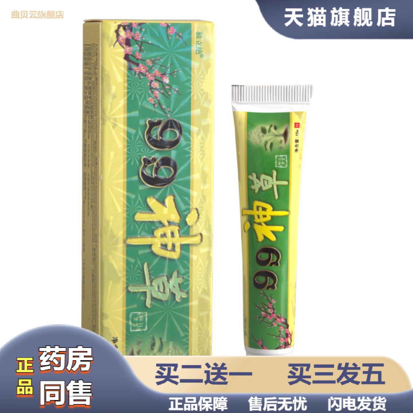 独立绝99神草乳膏软膏新货量大支持议价一件皮肤外用草本膏