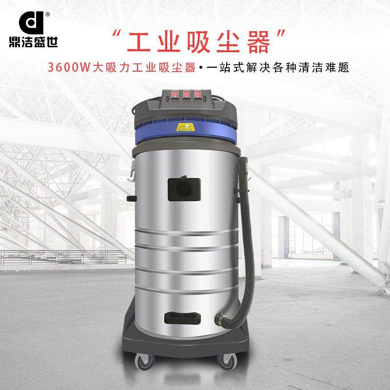 尘商3用.6kw尘器工厂车间商场吸超市DJ3680干湿两用吸尘器低噪工
